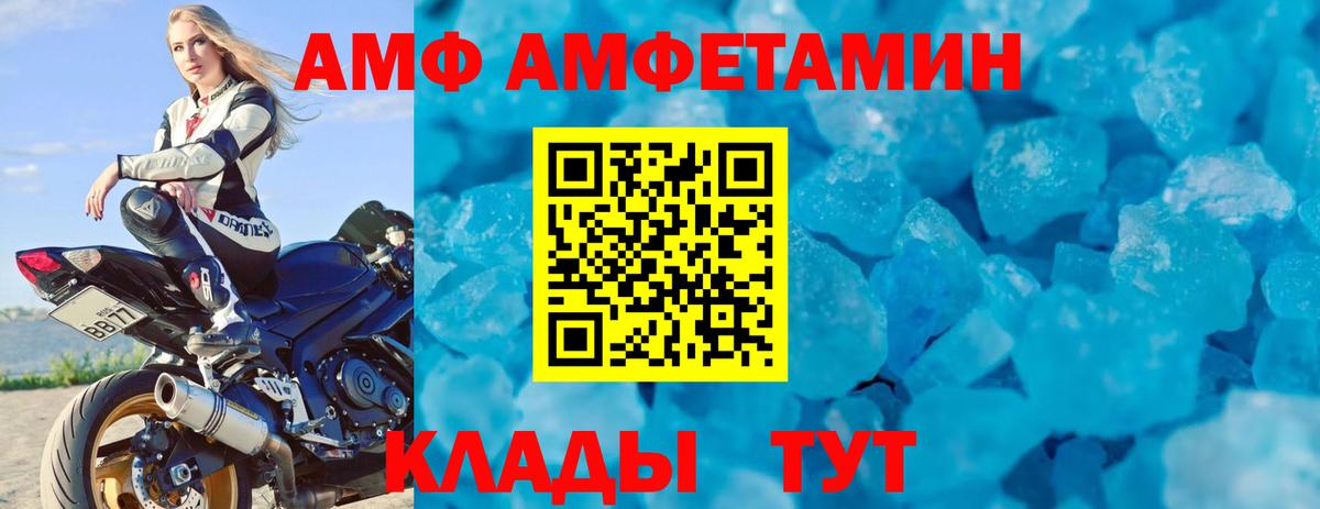 АМФЕТАМИН Premium Ялуторовск