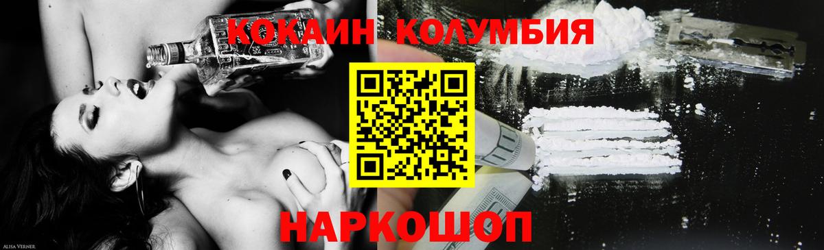 COCAIN Перу  Cocaine Перу  Вход с VPN  Кокаин  Ялуторовск 
