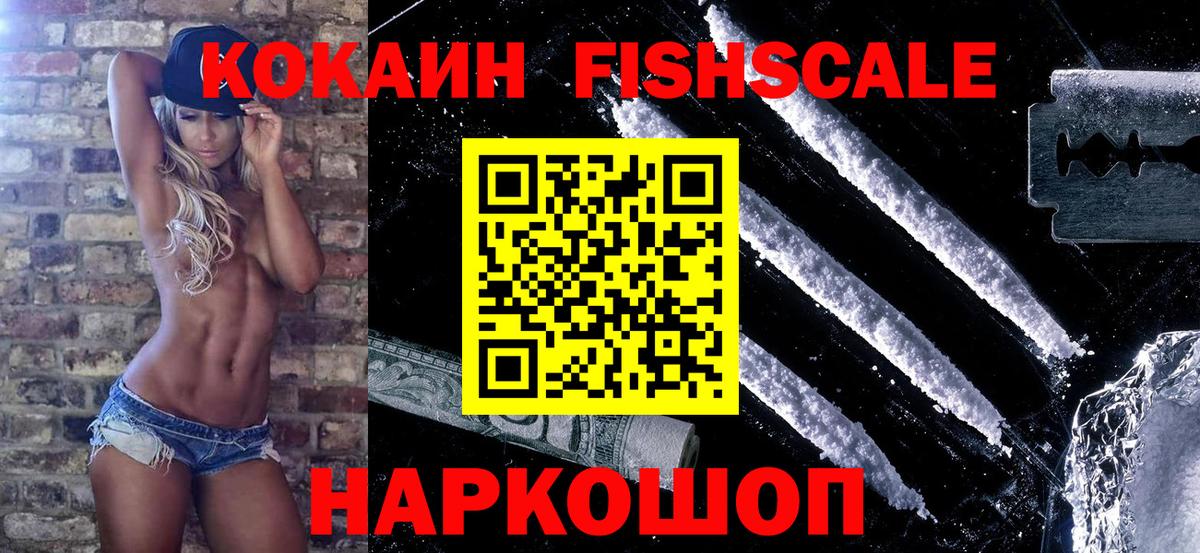 Cocaine 99% Ялуторовск
