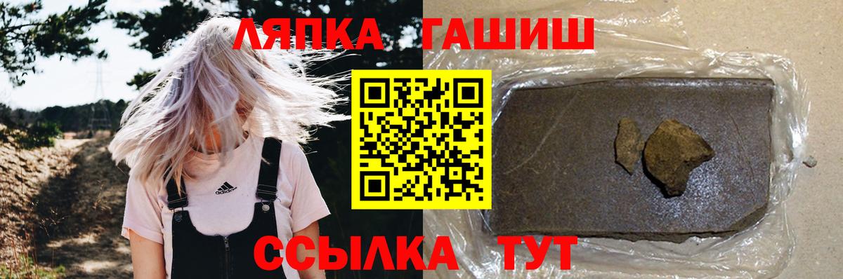 ГАШ  ГАШ гарик  дарнет шоп  Вход с VPN  Гашиш Premium  Ялуторовск 