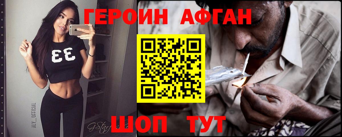 Ялуторовск  Героин белый  Вход с VPN 