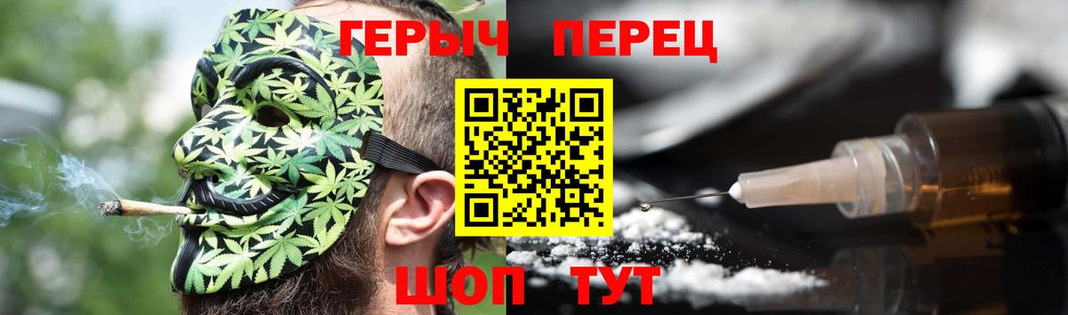ГЕРОИН гречка Ялуторовск