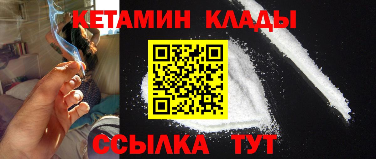 Кетамин ketamine  Вход с VPN  КЕТАМИН ketamine  Ялуторовск 