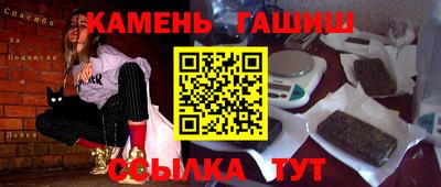 синтетический гашиш Комсомольск-на-Амуре