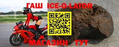 синтетический гашиш Комсомольск-на-Амуре