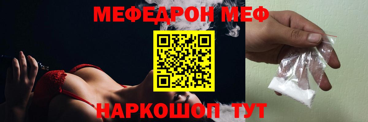 Ялуторовск  Мефедрон  МЯУ-МЯУ мяу мяу  Вход с VPN  Мефедрон 4 MMC 