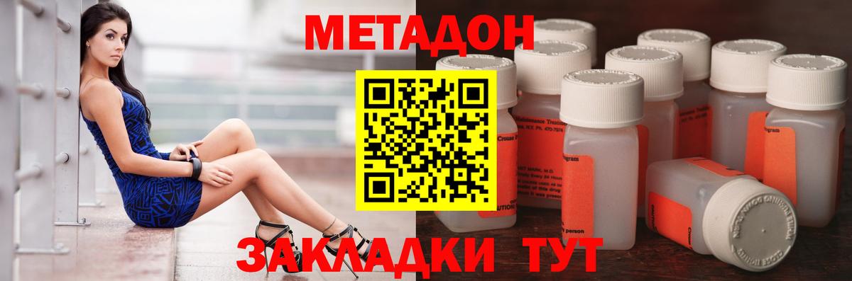 Ялуторовск  МЕТАДОН VHQ  Вход с VPN  МЕТАДОН белоснежный 