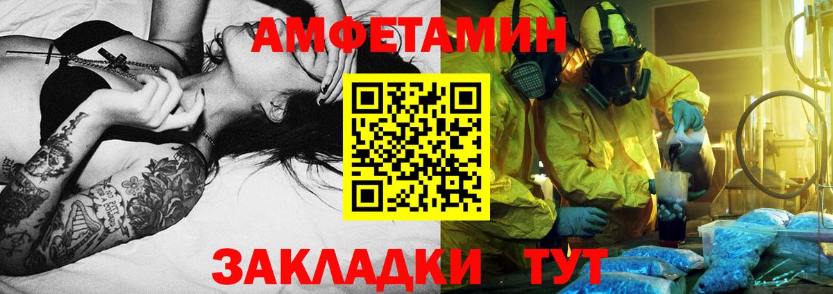 Метамфетамин мет Ялуторовск