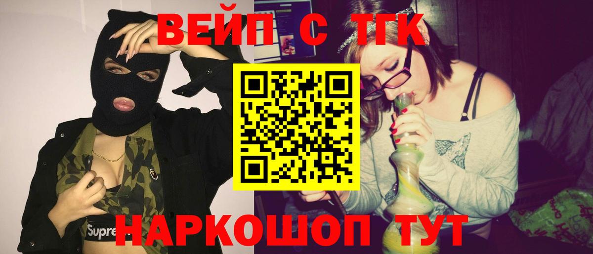 Дистиллят ТГК гашишное масло Ялуторовск