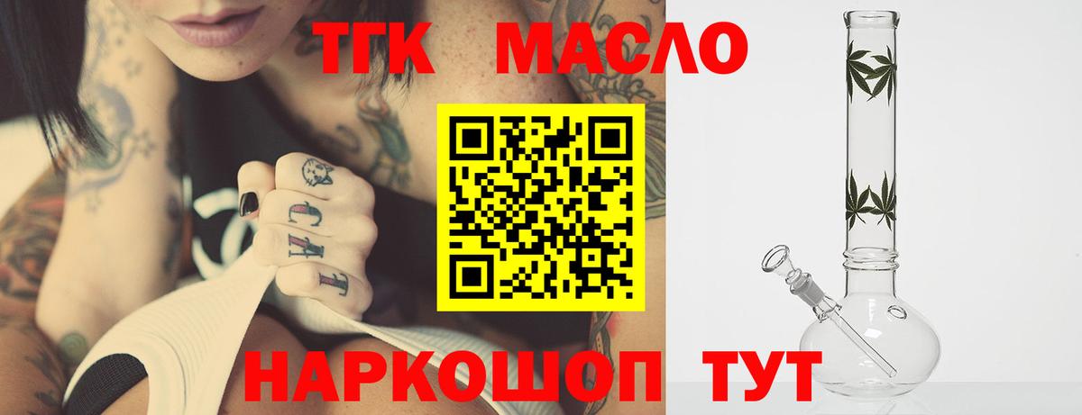 продажа наркотиков  Вход с VPN  Ялуторовск  ТГК вейп с тгк 