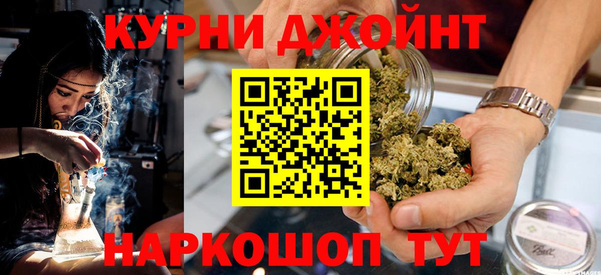 Ялуторовск  Марихуана MAZAR  Бошки Шишки AK-47  Вход с VPN  МАРИХУАНА ГИДРОПОН 
